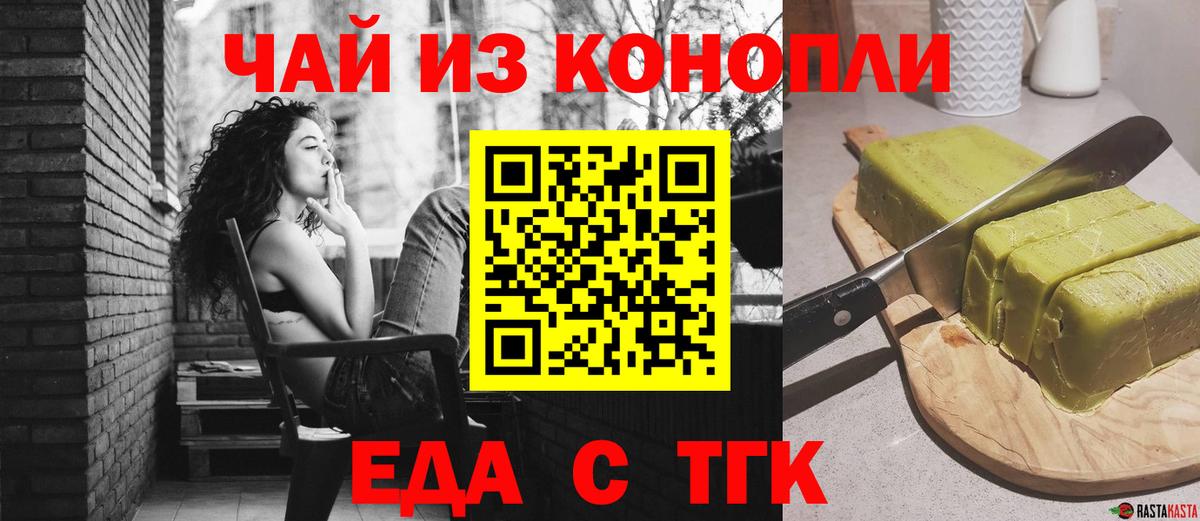 Canna-Cookies конопля  Вход с VPN  Томск 