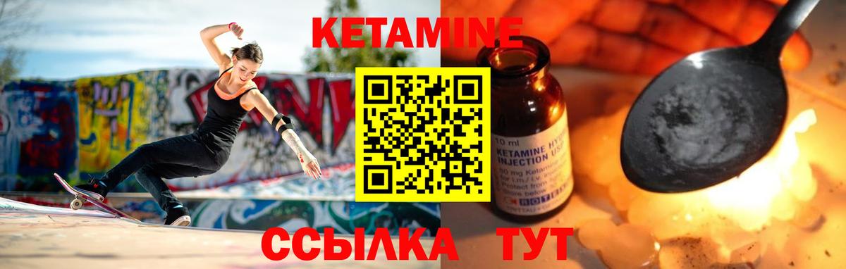 КЕТАМИН VHQ Томск
