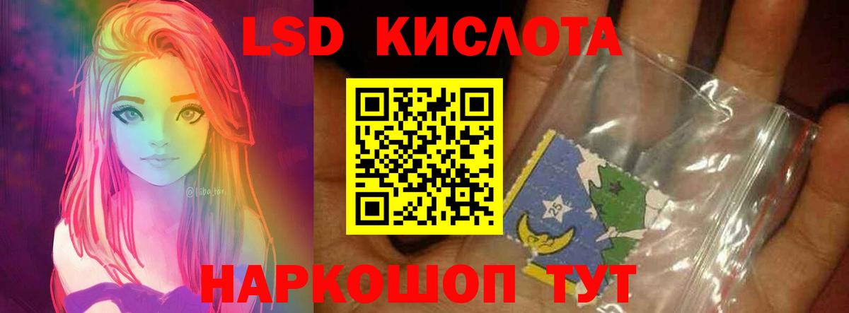 Томск  LSD-25 экстази кислота  Вход с VPN 