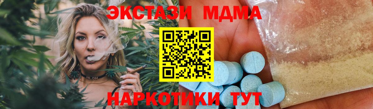 Томск  МДМА crystal  MDMA кристаллы  МДМА  Вход с VPN 